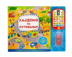Hajdemo na putovanje ( 25745 )