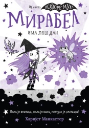 Harijet Mankaster Mirabel ima loš dan ( 26775 )