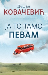 Ja to tamo pevam - Dušan Kovačević ( 10647 )