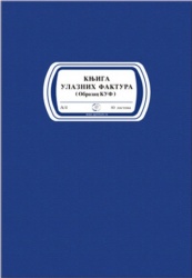 Knjiga ulaznih faktura ( 01/35040 )