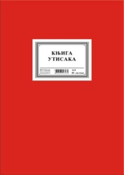 Knjiga utisaka ( 38422 )