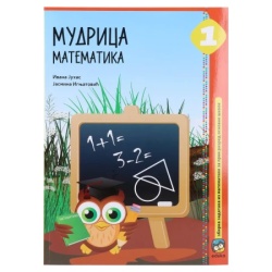 Mudrica zbirka zadataka matematika - odaberite razred ( 808120 )