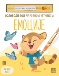 Oslobodi boje čarobnom četkicom - EMOCIJE ( 1793 )