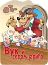 Reckava slikovnica - Vuk i sedam jarića ( 243820 )