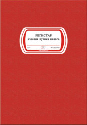 Registar izdatih putnih naloga ( 01/35425 )