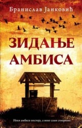 Zidanje ambisa - Branislav Janković ( 10734 )