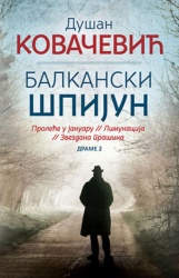 Balkanski špijun - Dušan Kovačević ( 9883 )