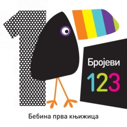 Bebina prva knjižica: Brojevi ( 29135 )