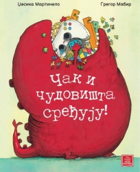Čak i čudovišta sređuju ( 1275 )