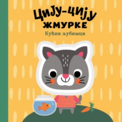 Ciju-Ciju Žmurke - Kućni Ljubimci ( 15478 )