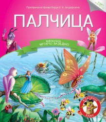 Čitamo zajedno - Palčica ( 298416 )