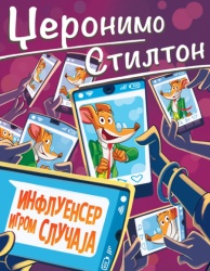 Džeronimo Stilton Džeronimo Stilton – Influenser igrom slučaja ( 31224 )