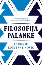 Filosofija Palanke - Radomir Konstantinović ( 14273 )