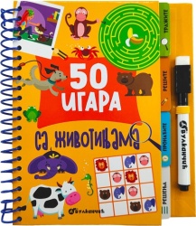 Grupa autora 50 igara sa životinjama ( 30124 )