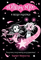 Harijet Mankaster Isidora Mun i zvezda padalica ( 26774 )