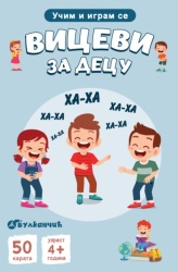 Karte - Učim i igram se – Vicevi za decu ( 29588 )