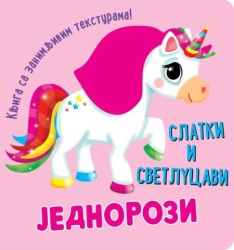 Knjiga sa zanimljivim teksturama – Slatki i svetlucavi jednorozi ( 26788 )