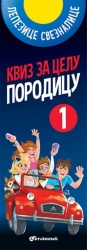 Kviz za celu porodicu 1 ( 24610 )