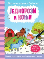 Magična vodena bojanka - Jednorozi i konji ( 10601 )