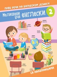 Mališani uče engleski 2 ( 24655 )