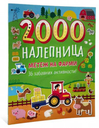 Metež na farmi: 36 zabavnih aktivnosti sa 2000 nalepnica ( DEXY1710 )