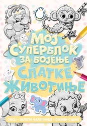Moj superblok za bojenje: Slatke životinje ( 28614 )