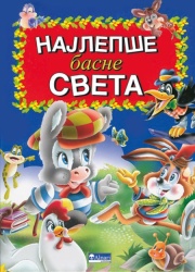 Najlepše basne sveta V ( 314537 )