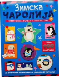 Novogodišnja knjiga sa aktivnostima: Zimska čarolija ( 30182 )