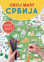 Oboji mapu: Srbija ( 338162 )