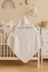 Ready Peškir za bebe "Srećno krštenje" - Srebrni vez