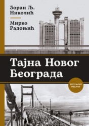 Tajna Novog Beograda - Zoran Lj. Nikolić i Mirko Radonjić ( 15126 )