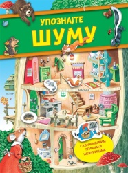 Upoznajte šumu ( 25560 )