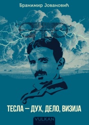 Branimir Jovanović Tesla – duh, delo, vizija ( 29534 )
