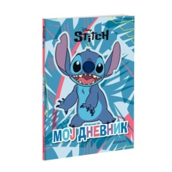 Egmont Disney stitch - moj dnevnik ( EGM5156 )