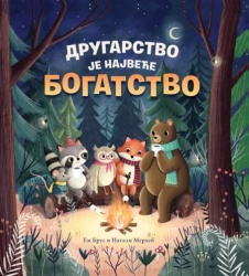 grupa autora Drugarstvo je najveće bogatstvo ( 32911 )