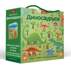 Igraj se i uči: Dinosaurusi SASSI ( 1837 )