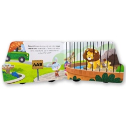 Izlet u zoo vrtu ( 1000059 )-2