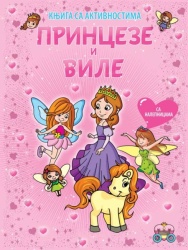 Knjiga sa aktivnostima: Princeze i vile ( 25900 )