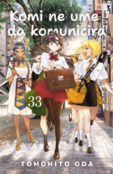 Komi Ne Ume Da Komunicira 33 - Tomohito Oda ( 15367 )