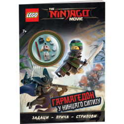 Lego Ninjago movie : armagedon u Nindžago sitiju ( LNC 13 ) - Img 1