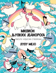 Lulu Mejo Milion ljupkih jednoroga ( 28969 )