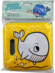 Magična knjižica za kupanje: Kit ( 31313 )