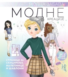 Modna zabava: Modne kreacije ( 28939 )