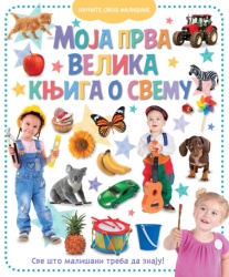 Moja prva velika knjiga o svemu ( 31559 )