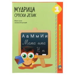 Mudrica zbirka zadataka srpski jezik - odaberite razred ( 808121 )