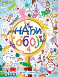 Nađi i oboj: 4 ( 24647 )