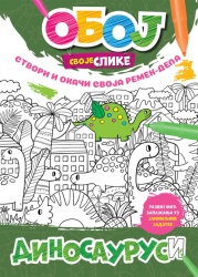 Oboj svoje slike - Dinosaurusi ( 1827 )