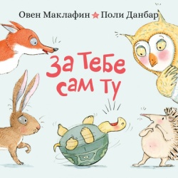 Za tebe sam tu ( 1899 )