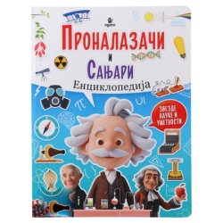 Agato educate enciklopedija pronalazači i sanjari ( 718620 )