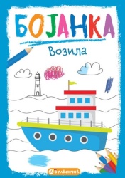 Bojanka: Vozila ( 317016 )